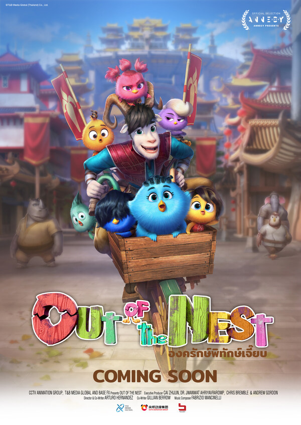 《Out of the Nest》即將上映，開啟感人的冒險之旅