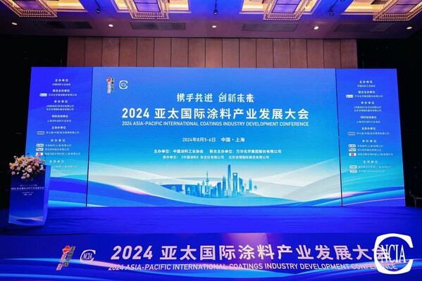 2024亞太國際涂料產(chǎn)業(yè)發(fā)展大會