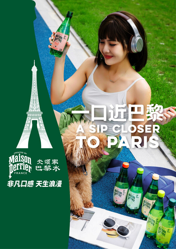 Maison Perrier氼頌家巴黎水全新上市：健康新滋味，一口近巴黎