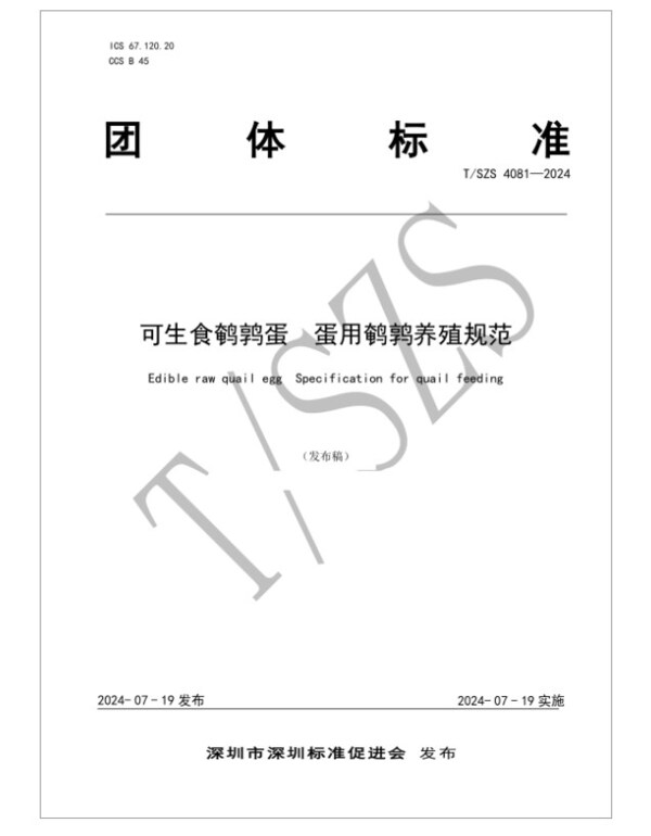 圖片來源：深圳市標準技術研究院官網(wǎng)