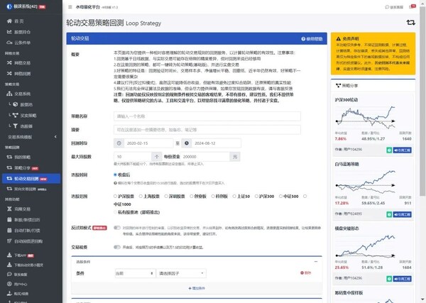 无需编程，一键实现策略设计、回测与实盘交易的量化工具