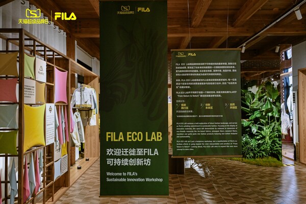 FILA ECO LAB可持續創新坊內觀