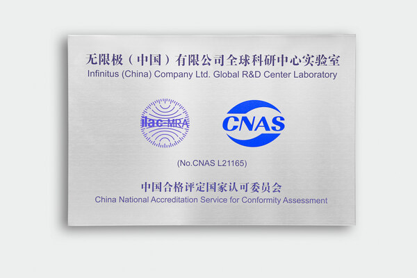 The Infinitus Global R&D Center Receives CNAS Accreditation