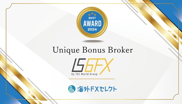 海外FXセレクトによるIS6FXの表彰