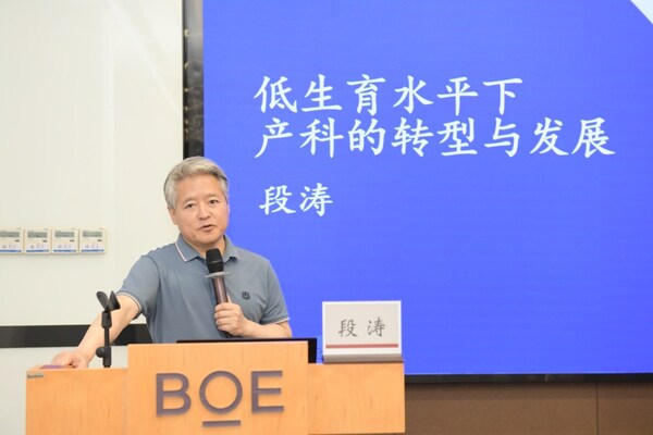 美华沃德医疗集团首席医学专家段涛教授发表演讲