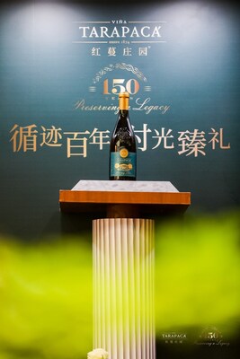 红蔓庄园150周年限量纪念版葡萄酒