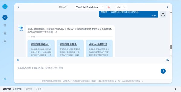 让M32<a href=https://www.xinwust.com/tags-331-0.html target=_blank class=infotextkey>大模型</a>访问互联网为您检索并总结最新信息