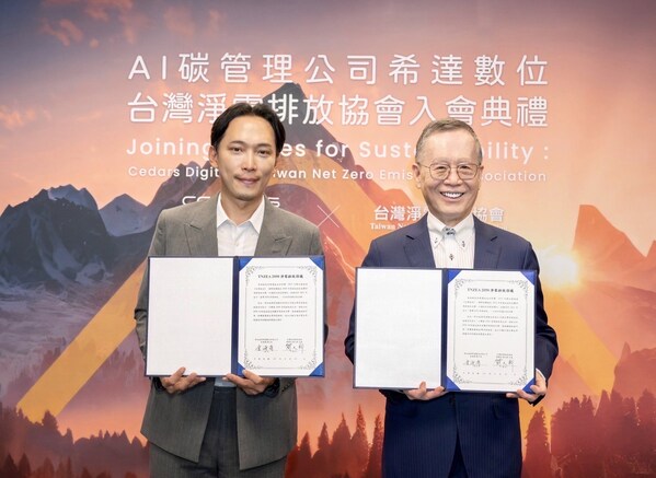 Torrent Chin (left), CEO of Cedars Digital, and Eugene Chien (right), Chairman of the Taiwan Net Zero Emission Association.