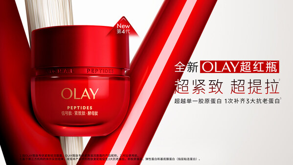 OLAY第4代超紅瓶，勝肽抗老全新超越之作