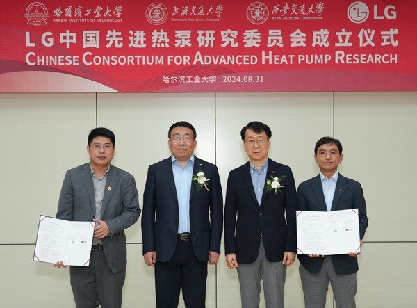 LG ESTABLISHES NEW CONSORTIUM IN HARBIN, COMPLETING ITS GLOBAL HEAT PUMP R&D NETWORK