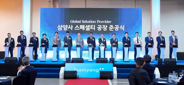 Samyang Corp’s ceremony held on the 4th to celebrate completion of the Ulsan Specialty Plant.