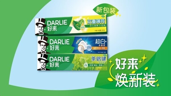 DARLIE好來牙膏產(chǎn)品"煥新裝"