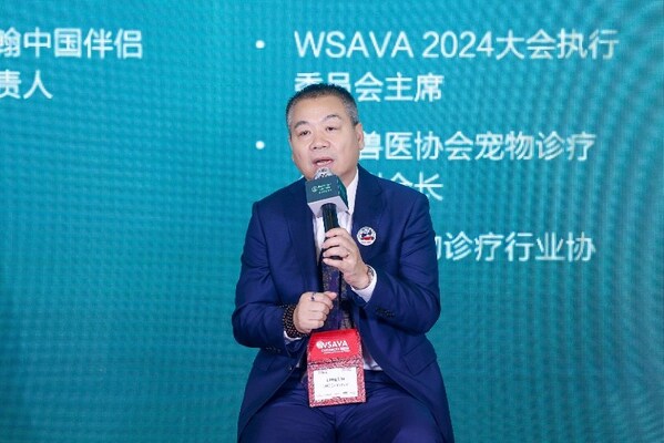 WSAVA 2024大會執(zhí)行委員會主席、中國獸醫(yī)協(xié)會副會長劉朗博士