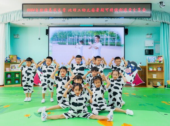 北理工幼兒園的孩子們表演《牛奶營養(yǎng)操》