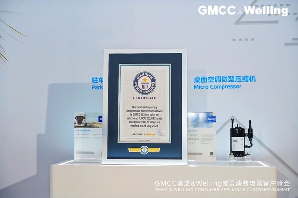 累计10亿台！GMCC美芝转子式压缩机荣获吉尼斯世界纪录称号