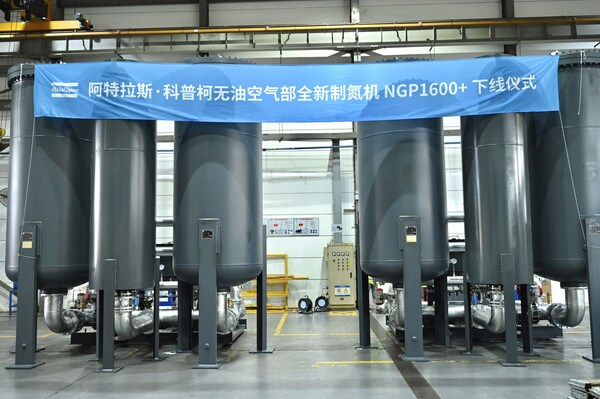 阿特拉斯?科普柯無油空氣部全新制氮機(jī)NGP1600+成功下線