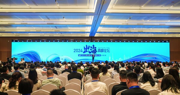 ซิชั่น พีอาร์ นิวส์ไวร์ - Xiamen C&D จัดการประชุมสุดยอด 2024 Go-Global Summit ณ เมืองเซี่ยเหมิน