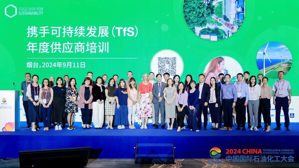 TfS携手可持续发展2024年供应商培训大会