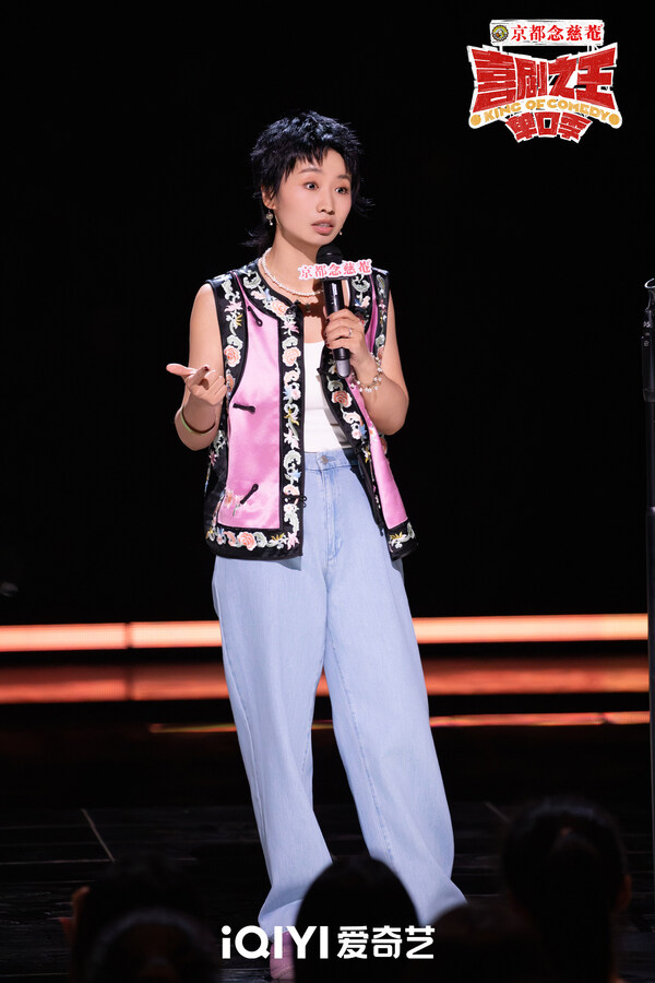 iQIYI Sparks a New Wave in China's Comedy Scene with 'The King of Stand-up Comedy'