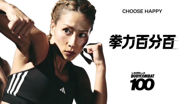 BODYCOMBAT 100拳力发布