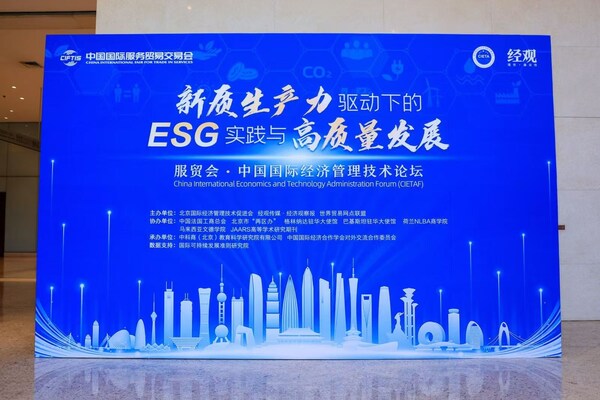 康华生物荣获"核心竞争力-ESG综合治理标杆企业"