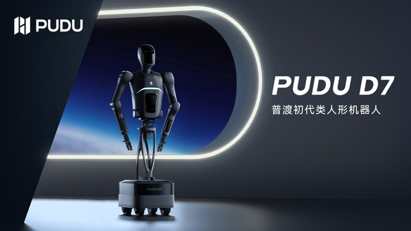 普渡初代類人形機器人PUDU D7