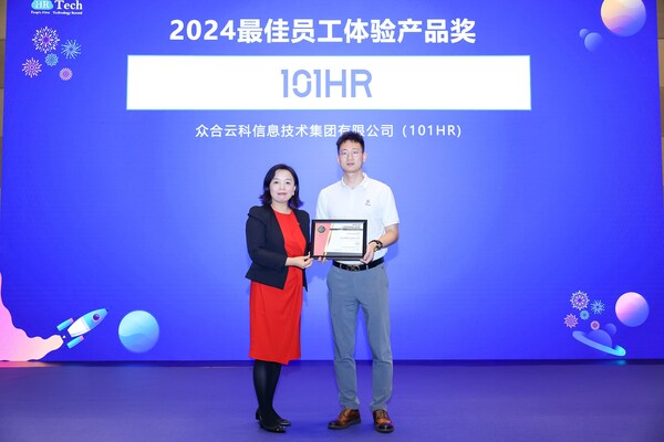 101HR榮獲HRTech「2024最佳員工體驗產品獎」