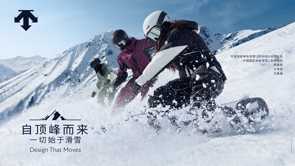 圖2：中國國家單板滑雪U型場地隊演繹RWSB S.I.O單板滑雪服