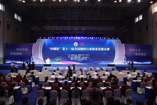 Photo shows the opening ceremony of a national iron and steel industry vocational skills competition held in Zhangjiagang City, east China's Jiangsu Province, September 23, 2024.