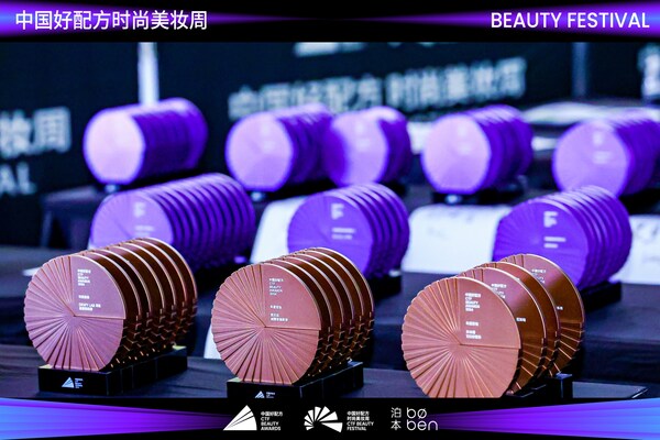 2024CHINA'S TOP FORMULA BEAUTY AWARDS 中國好配方年度大獎（獎杯）