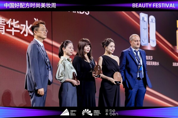 2024CHINA'S TOP FORMULA BEAUTY AWARDS 中國(guó)好配方年度大獎(jiǎng)?lì)C獎(jiǎng)現(xiàn)場(chǎng)