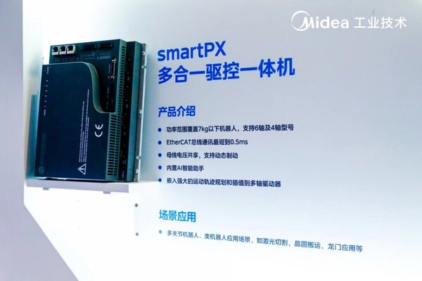 高創(chuàng)傳動smartPX 多合一驅控一體機