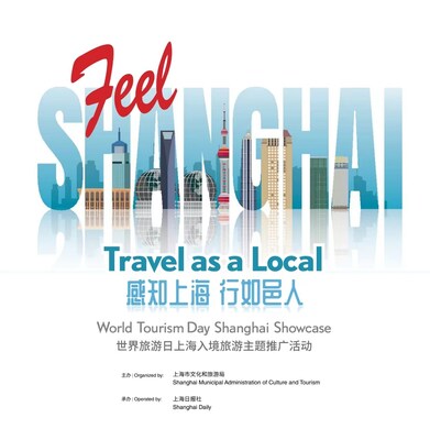 Feel Shanghai: Travel as a Local