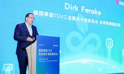 TÜV莱茵工业服务与信息安全全球销售副总裁Dirk Fenske