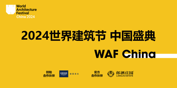 灵感交汇 赋能未来 德国高仪携高仪SPA闪耀亮相2024世界建筑节•中国