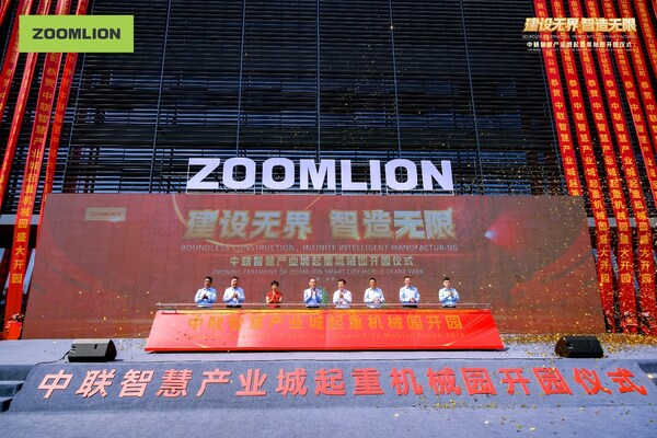 Zoomlion、世界最大のオールテレーンクレーンを発表