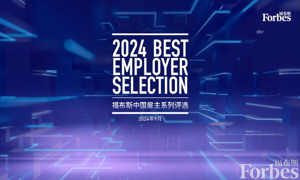 Desay SV Honored as Most Popular Employer Among Employees. Image source: Forbes China.