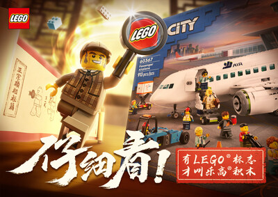 有LEGO®标志才叫乐高®积木