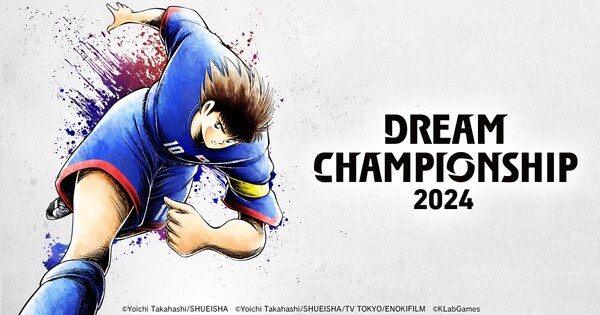 KLab Inc., a leader in online mobile games, announced that its head-to-head football simulation game Captain Tsubasa: Dream Team will be holding the Dream Championship 2024 Finals as part of the sixth tournament held to date on Sunday, October 27 to determine the number one player in the world.