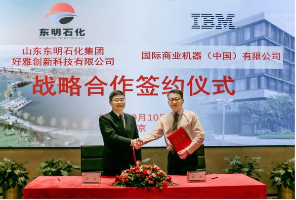 IBM咨詢與東明石化簽署長期合作協(xié)議，依托數(shù)智化轉(zhuǎn)型實現(xiàn)'千億級'企業(yè)夢想