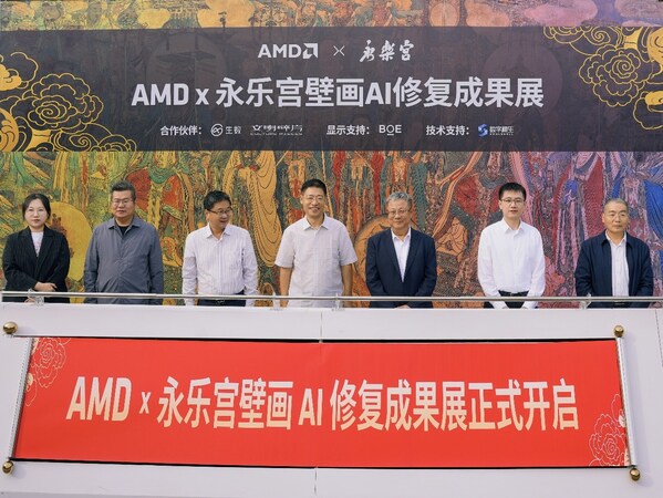 AMD推动AI重现文化精粹：永乐宫壁画AI修复成果展于运城揭幕1