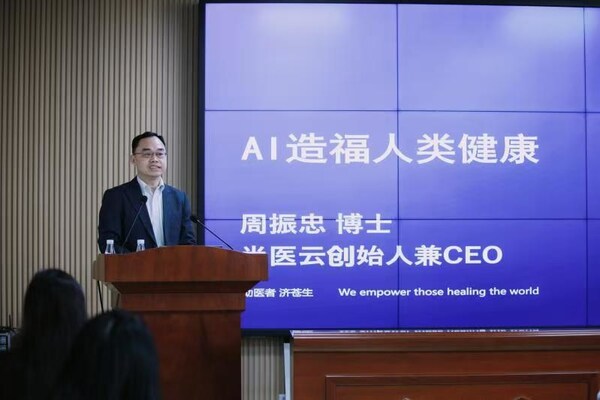 尚医云创始人兼CEO周振忠