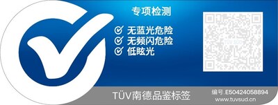 极米科技所获TÜV南德品鉴标签