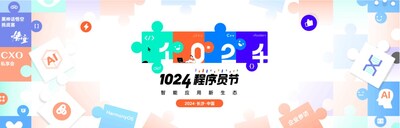 2024 长沙・中国 1024 程序员节