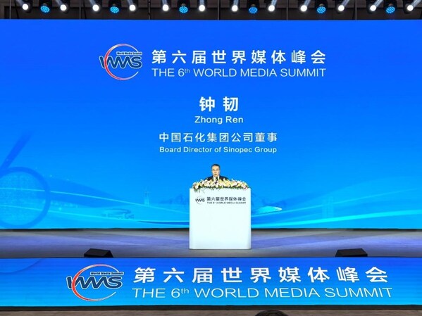 10月14日，中国石化集团公司董事钟韧在第六届世界媒体峰会开幕式上致辞。（图片来源：新华社）