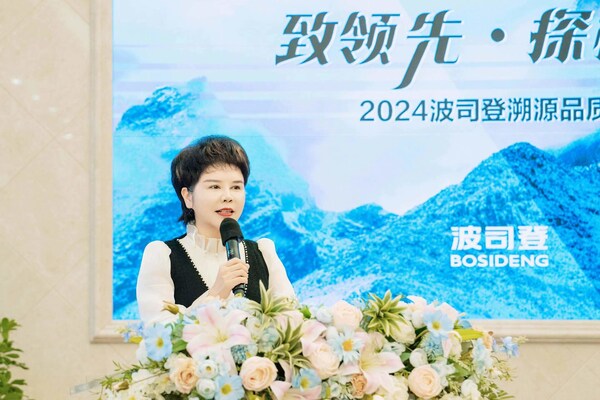 波司登集團執(zhí)行總裁梅冬演講