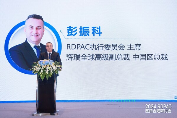 RDPAC執(zhí)行委員會(huì)主席、輝瑞中國(guó)區(qū)總裁彭振科先生致歡迎辭