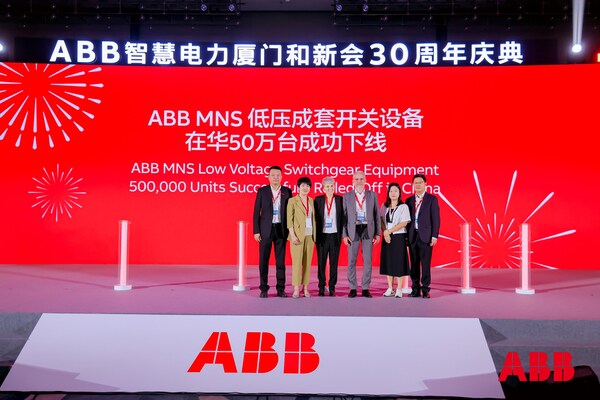 ABB MNS低壓成套開(kāi)關(guān)設(shè)備在華50萬(wàn)臺(tái)成功下線