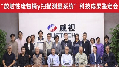 “放射性废物桶γ扫描测量系统”科技成果鉴定会专家合影