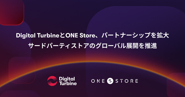 Digital TurbineとONE Store、パートナーシップを拡大、サードパーティアプリストアのグローバル化を促進